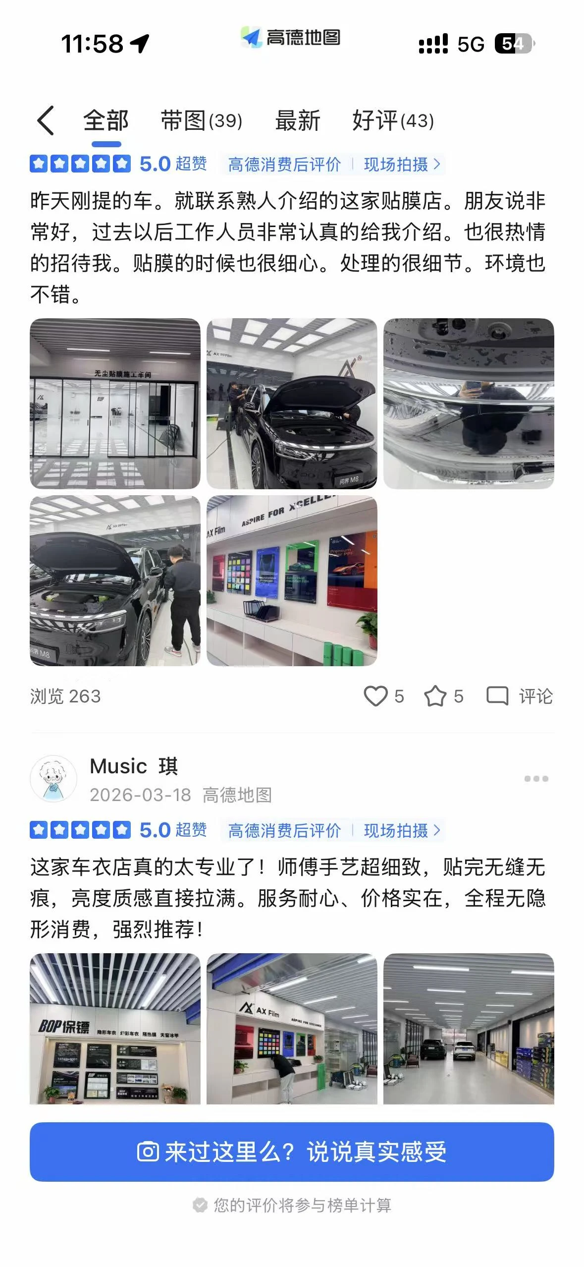 客户真实评价截图 · 图片1