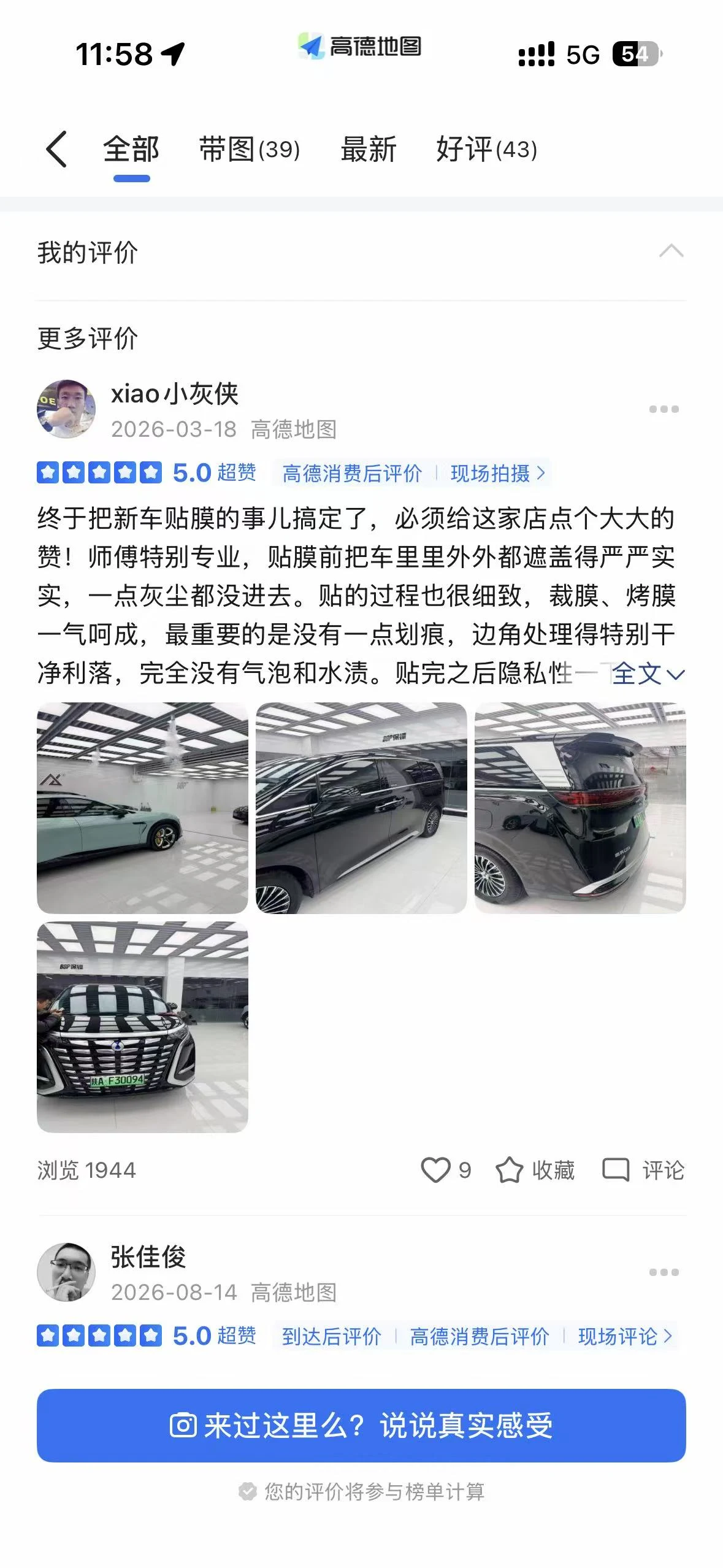 客户真实评价截图 · 图片3