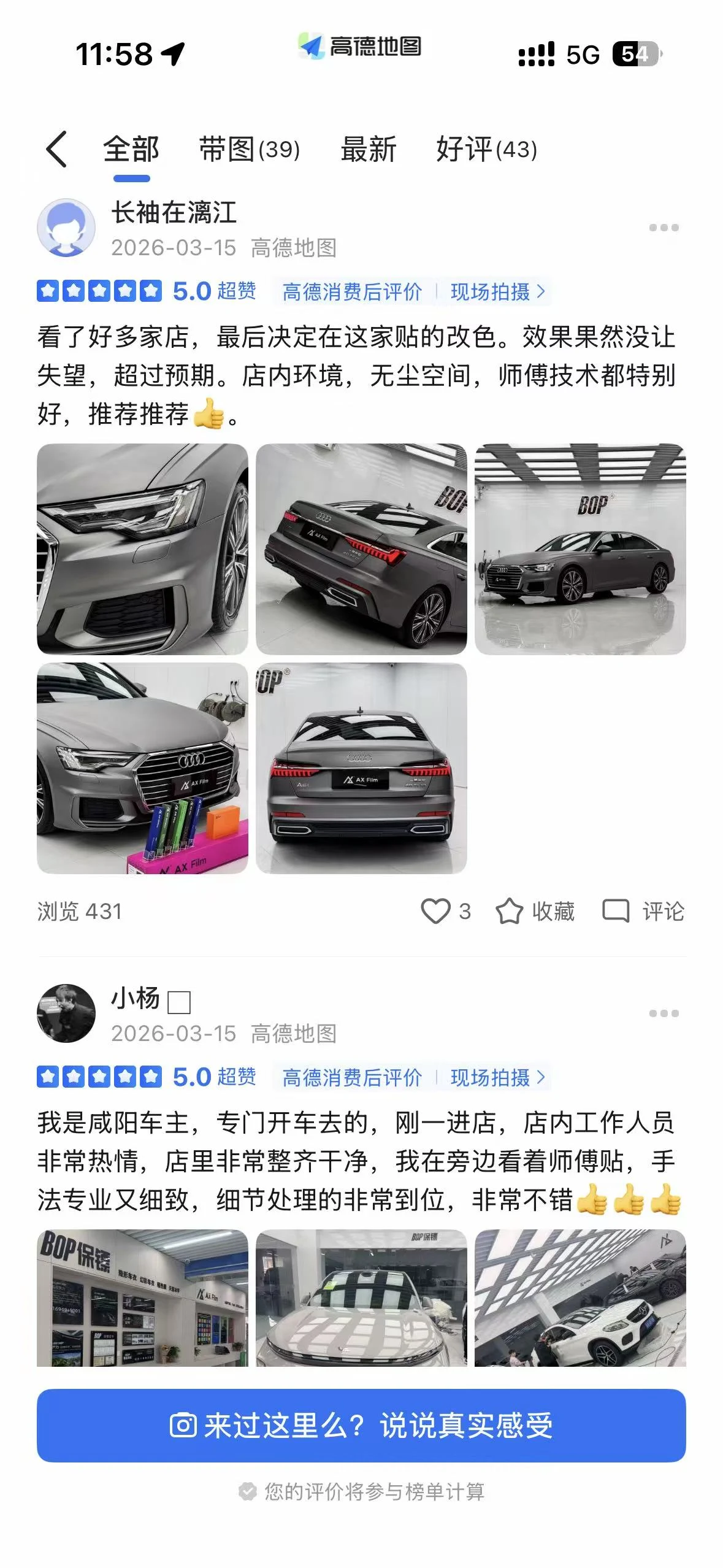 客户真实评价截图 · 图片11