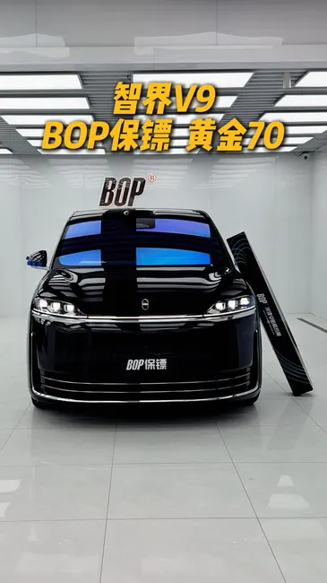 智界 V9黄金70施工案例 · 图片1